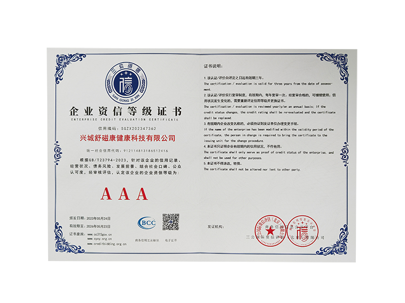 AAA級信用企業(yè)